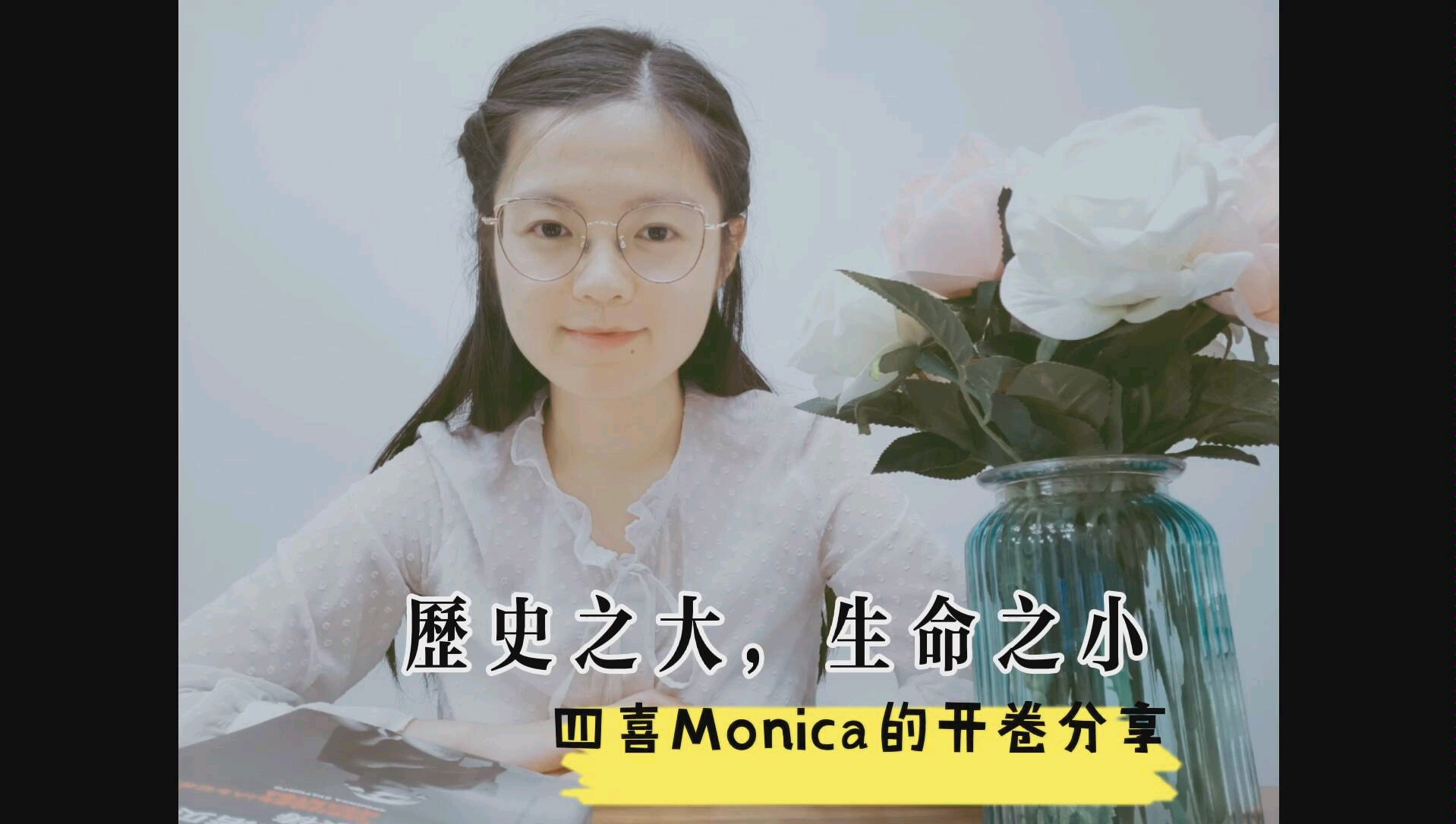 [图]【读书】历史之大，生命之小——《切尔诺贝利的祭祷》 @四喜Monica的开卷分享