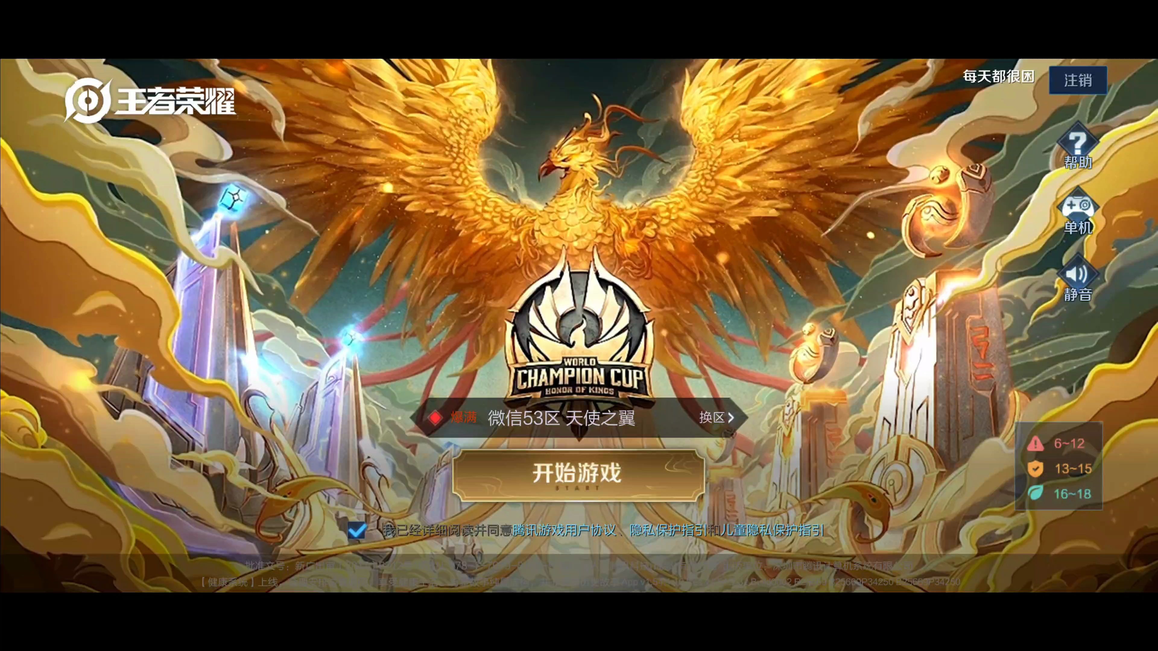 活动作品天才亚古兽游戏原声带soundtrack王者荣耀2020王者荣耀夏季