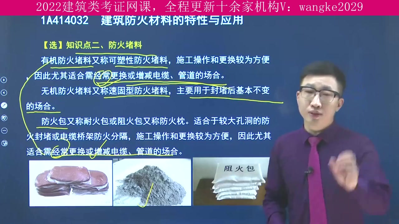 浙江省,建筑类考试2022年全程班,造价工程师,上岸学长推荐课程哔哩哔哩bilibili