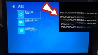 电脑开机进不了系统，先不要重装系统，可以试试我推荐的方法