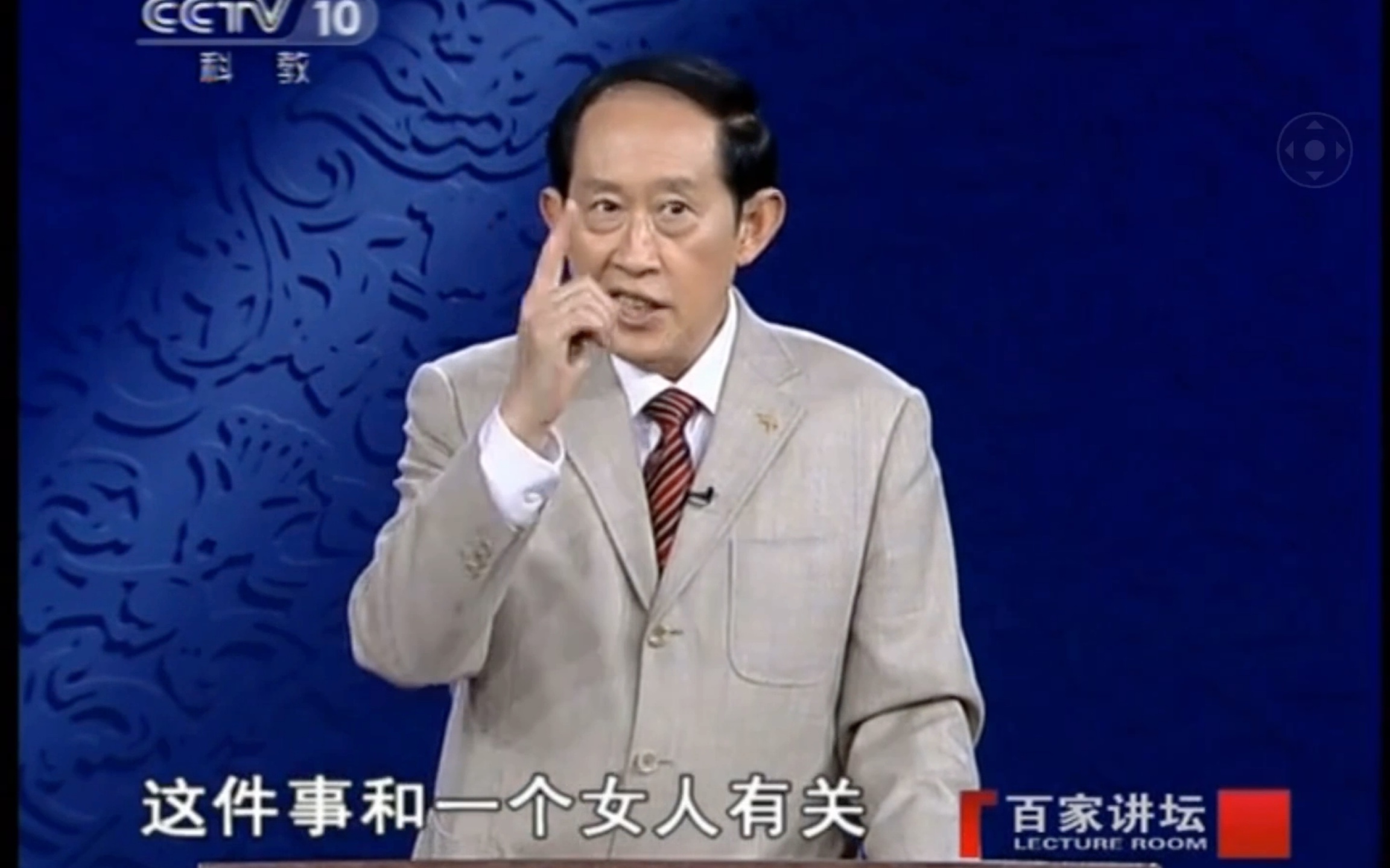 王立群读《史记-秦始皇》芈月