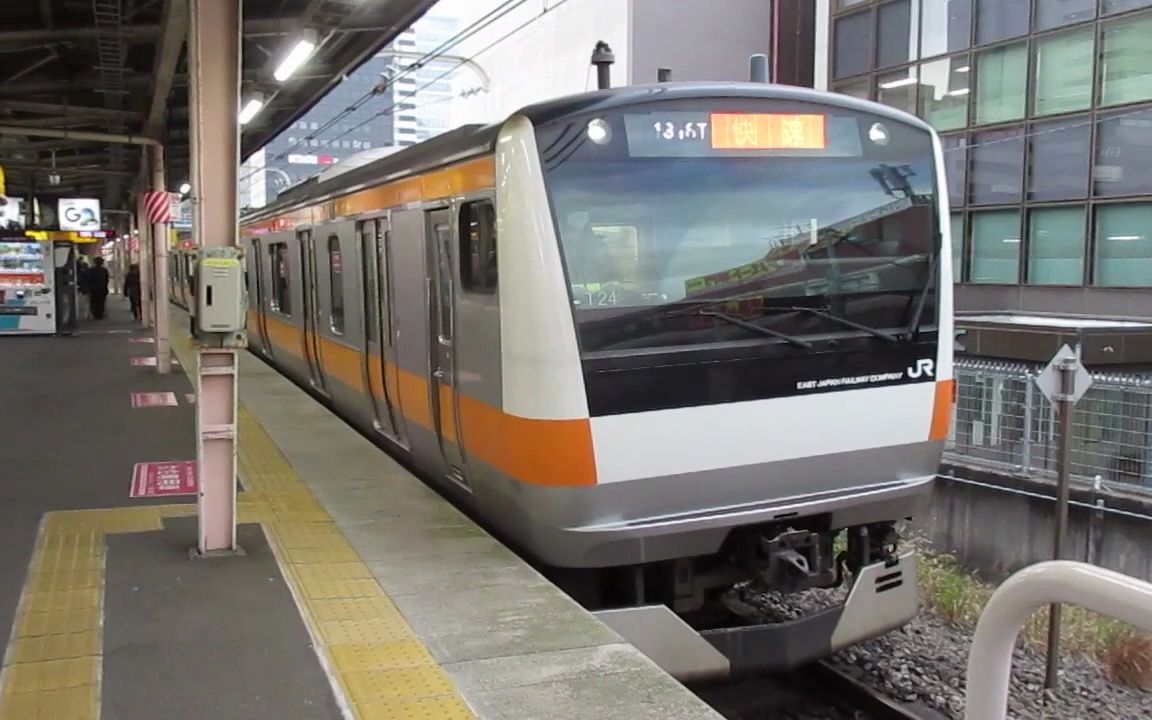 jr東日本e233系 t24編成 中央快速線 中野駅発車