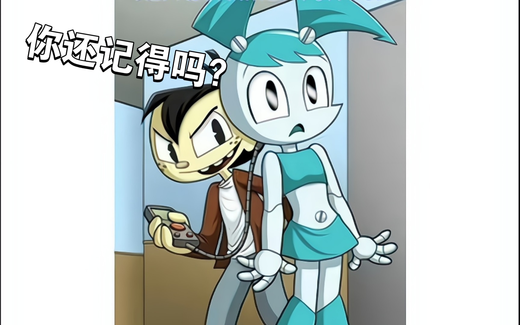 [图]XJ9号#我的青少年机器人#珍妮#图片剪辑