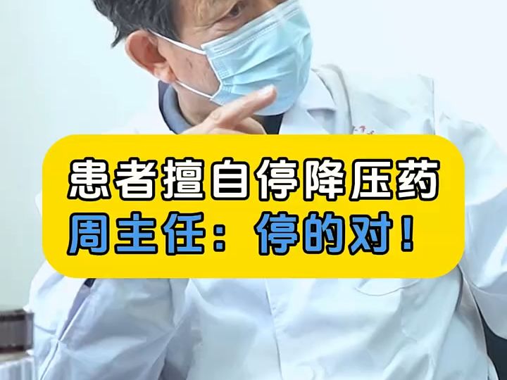 高血压9年,高压160低压100,中药调理后,不吃降压药血压125/85哔哩哔哩bilibili