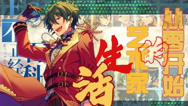 人偶变形记——<em class="keyword">影片美伽</em>人物浅析【ES不正经百科】【偶像梦幻祭】