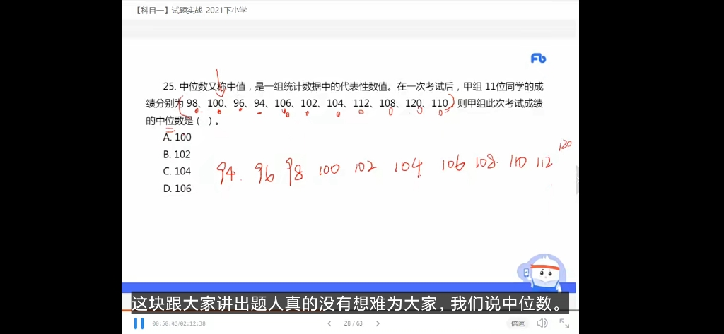 25.求中位数哔哩哔哩bilibili