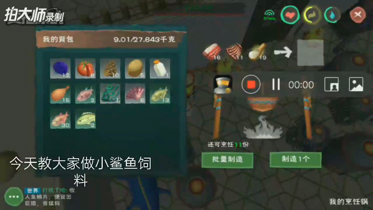 小鲨鱼饲料制作哔哩哔哩bilibili