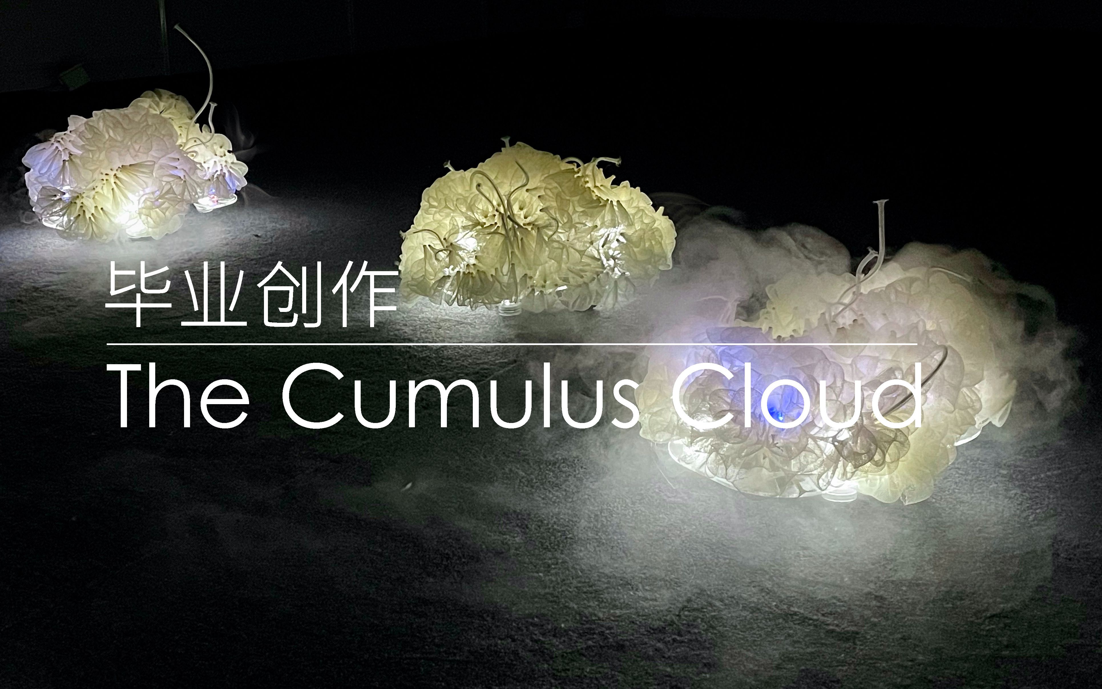 21届公共艺术毕业设计作品——嗅觉装置《过滤、稀释、沉淀》(The Cumulus Cloud)哔哩哔哩bilibili