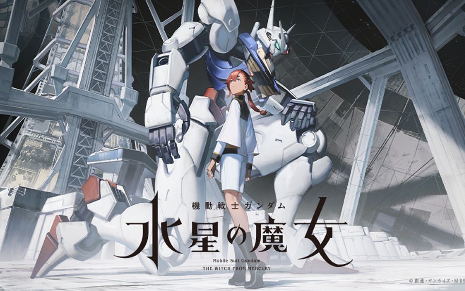 《机动战士高达 水星的魔女》斯莱塔·墨丘利