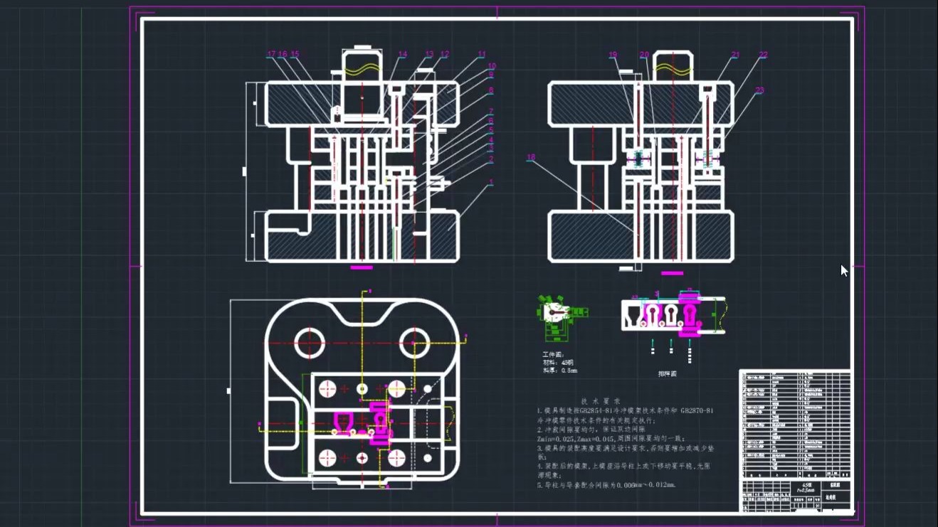 卡簧片级进模设计(设计说明书 cad图纸全套)