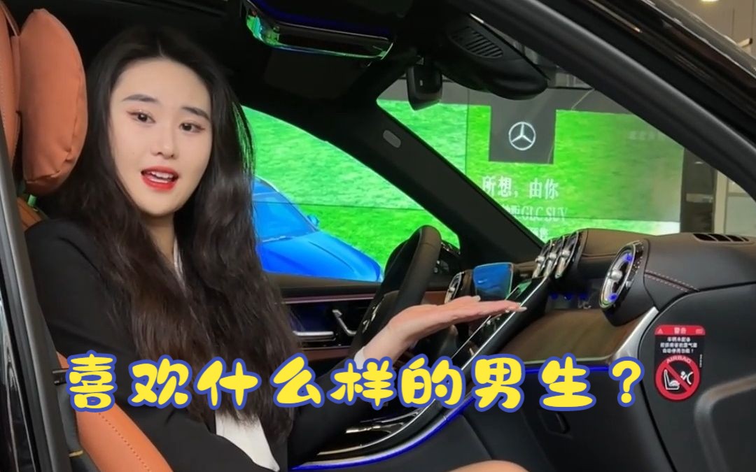 20230406刘新雨glc喜欢什么样男生