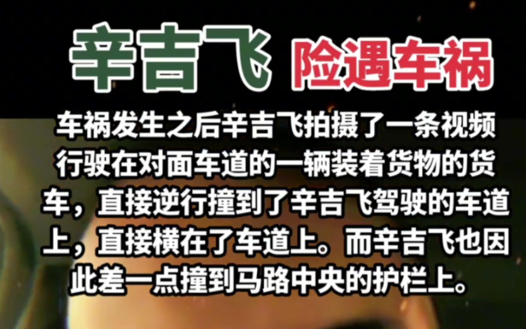 飞哥直播诉说自己遭遇车祸大货车逆行撞车宣布退网哔哩哔哩bilibili