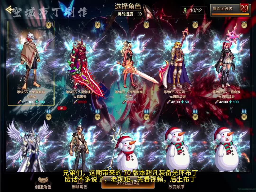 dnf手游70版本超凡装备光环