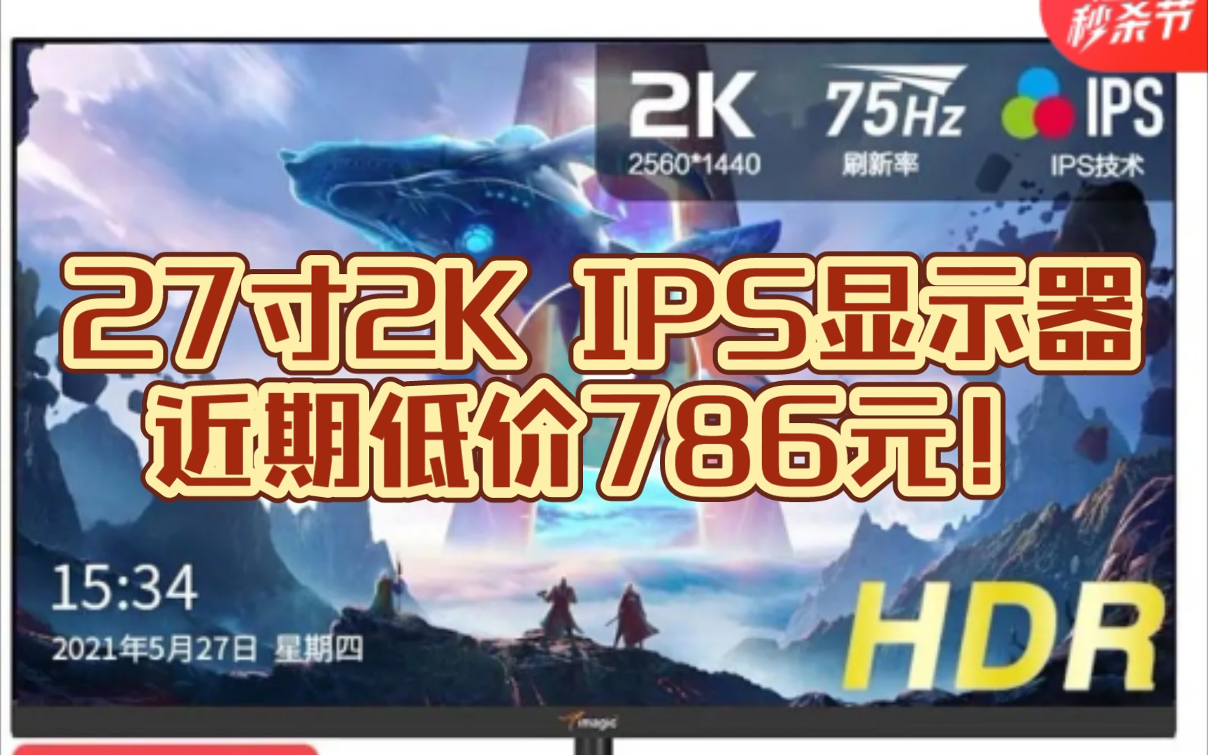 4月18日整机电脑相关特惠信息,宏碁掠夺者DDR4内存条特挑颗粒近期低价934元!B450+5600G板U套1498元!5800X+B550ME近期2246元哔哩哔哩...