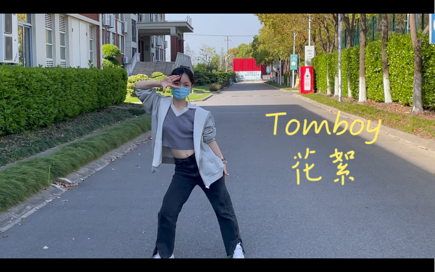 手动联合投稿|校园拍摄花絮之Tomboy运镜练习哔哩哔哩bilibili