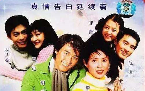 2000 缘来一家人 主题曲 寂寞想嫁人 陈龙 主演 胡兵/李若彤/周迅/陈龙/郝蕾/林志豪/刘孜哔哩哔哩bilibili