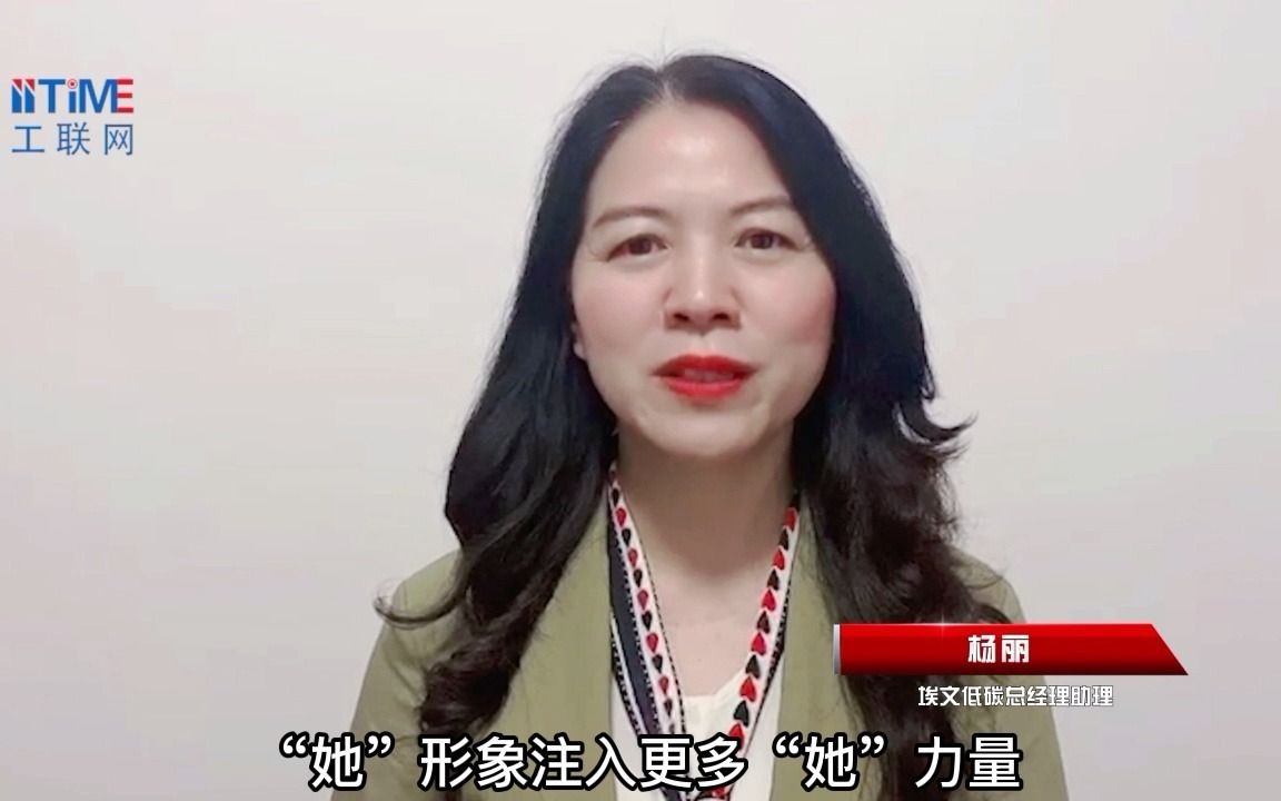 工业互联网人,来领取“女神节”祝福哔哩哔哩bilibili