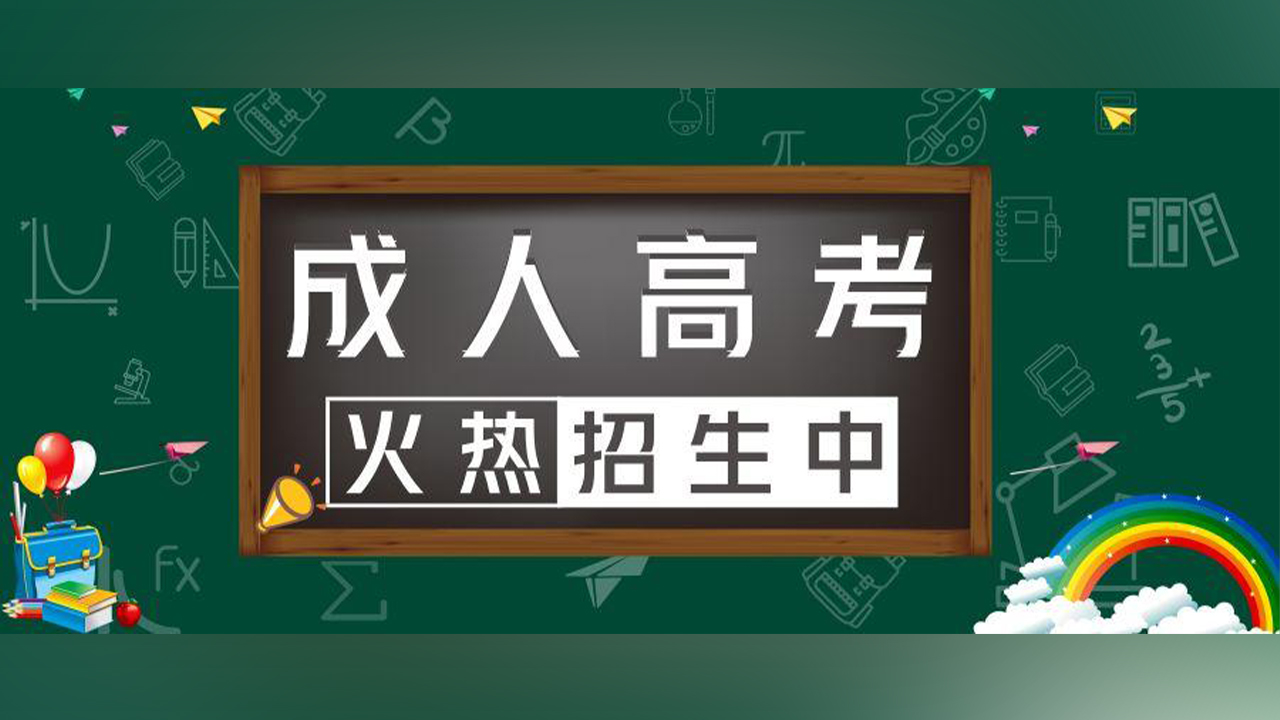 函授远程教育怎么报名点击下方查看详情 了解报考流程和更多资讯,函授远程教育怎么报名点击下方查看详情 ,了解更多资讯吧哔哩哔哩bilibili