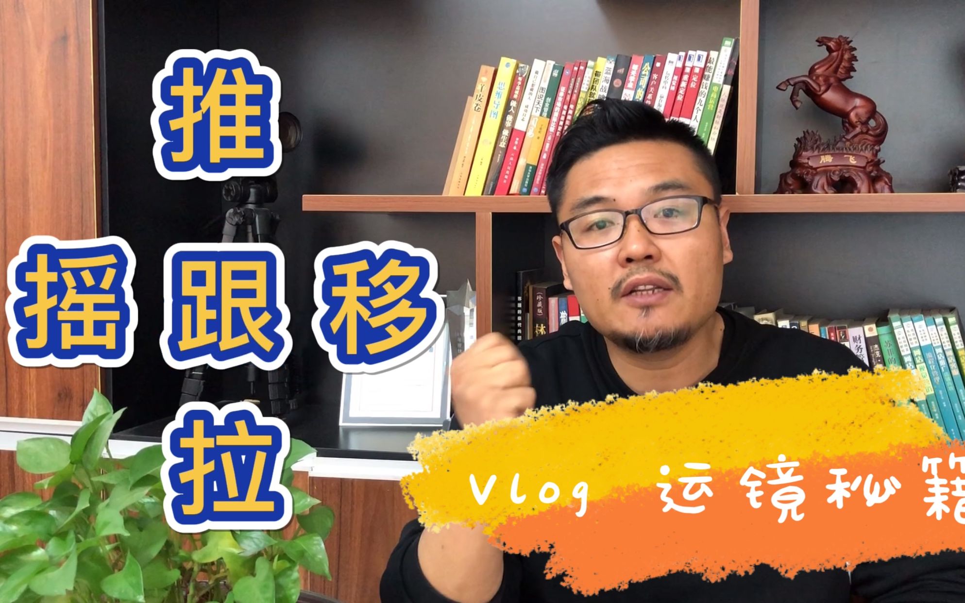 拍Vlog常用固定镜头,但是这5种镜头,更能提升你的视频质量哔哩哔哩bilibili