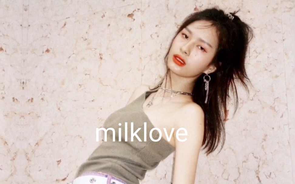 milklove~我的奶爱哔哩哔哩bilibili