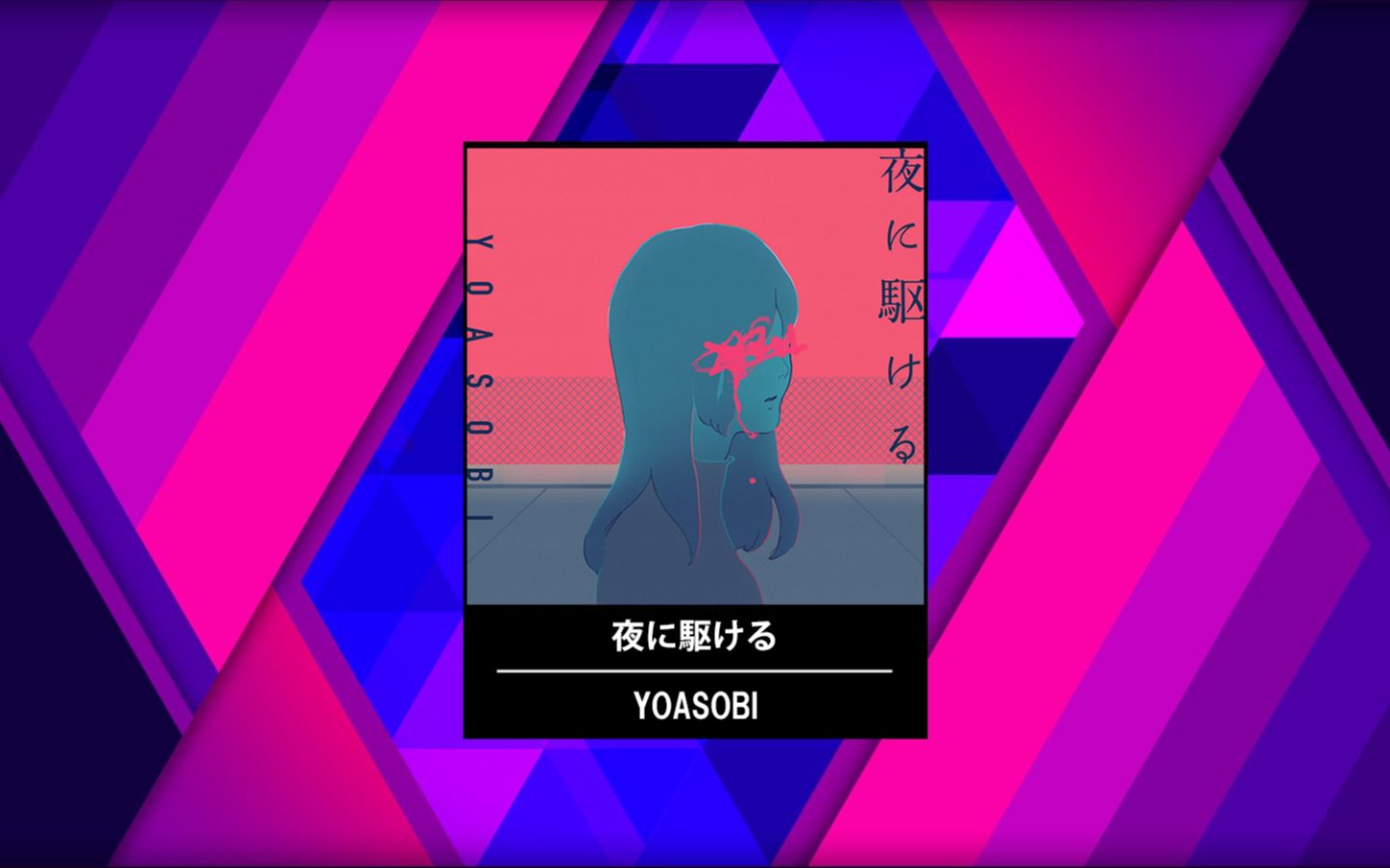 【wacca自制】夜に駆ける expert12
