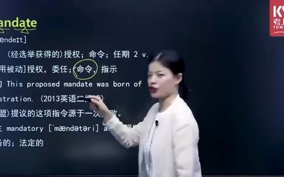 庞庞老师讲单词061mandate哔哩哔哩bilibili