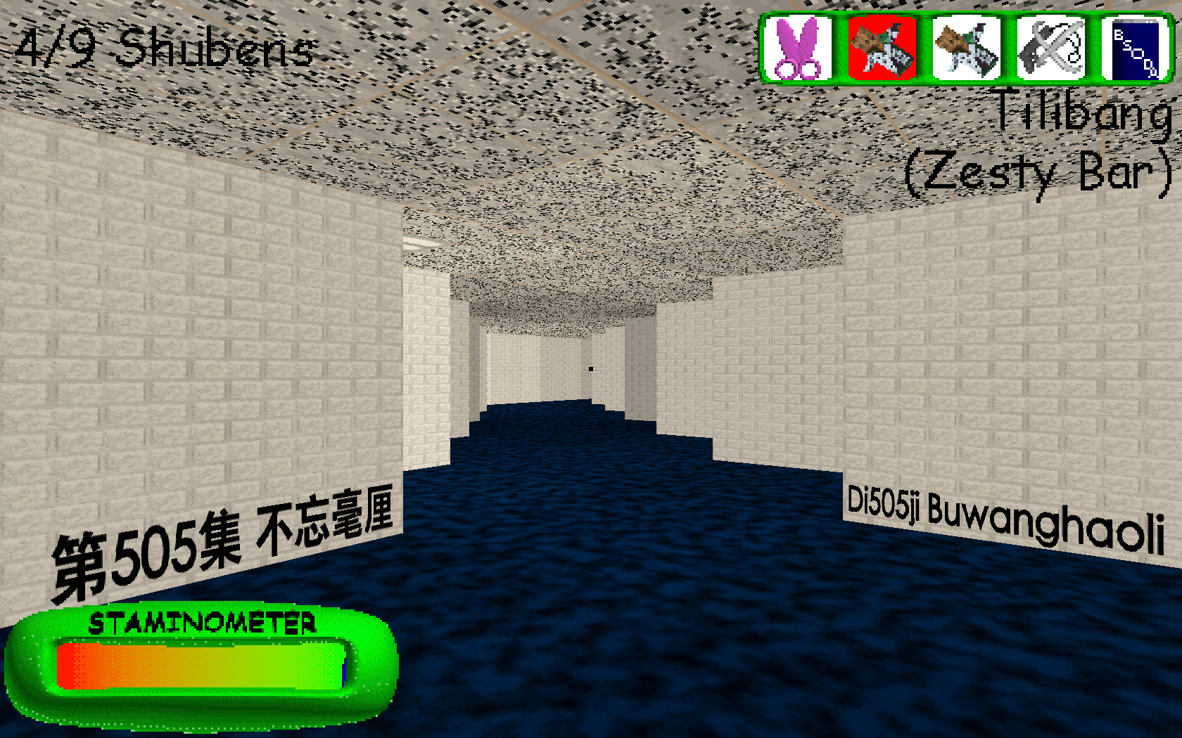 [BBPLUS]第505集 不忘毫厘[Baldi's basics]哔哩哔哩bilibili