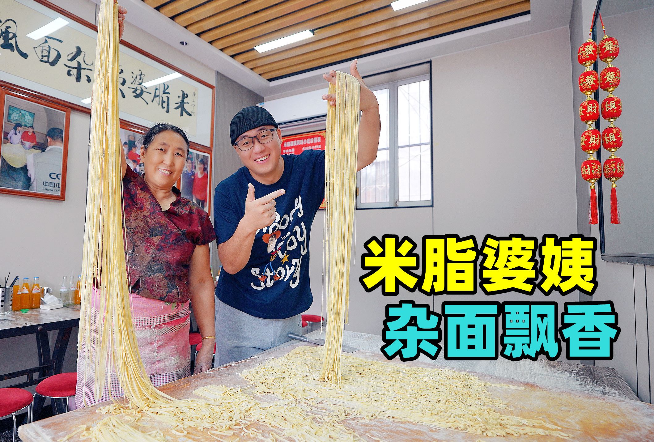 陕西米脂杂面,巧婆姨擀面3米长,马湖峪驴板肠,阿星逛窑洞古村