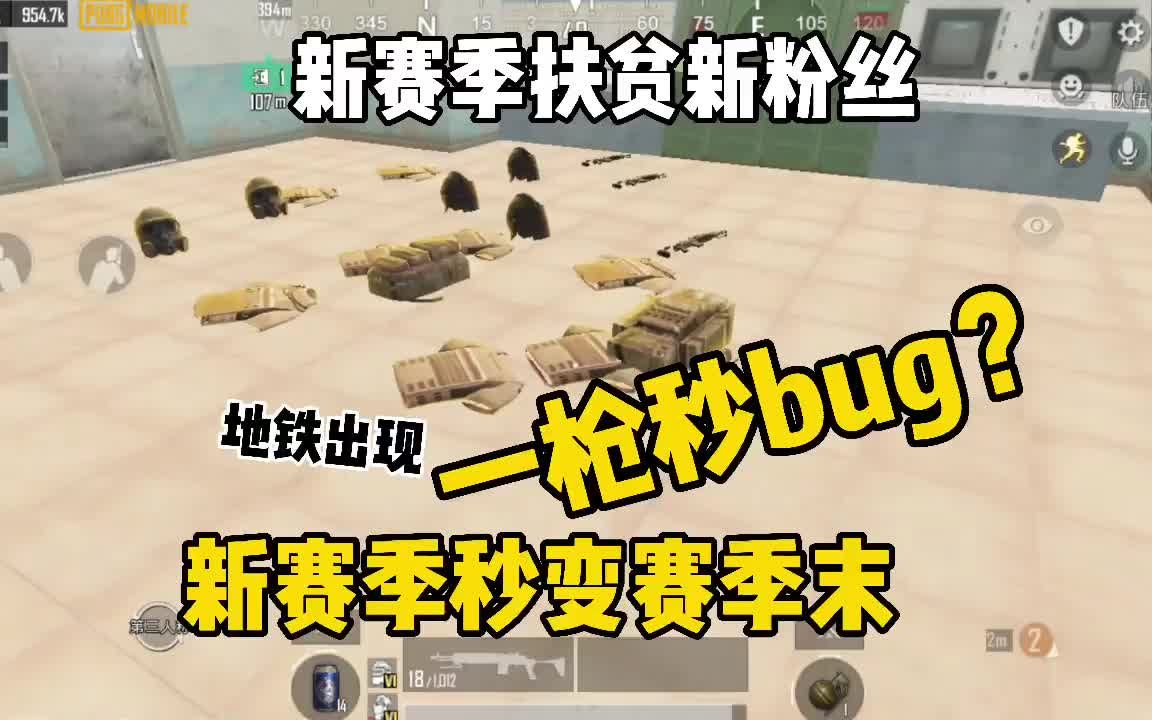 地铁逃生 ,pubg国际服 ,地铁逃生带粉扶贫 ,地铁逃生教学哔哩哔哩bilibili攻略