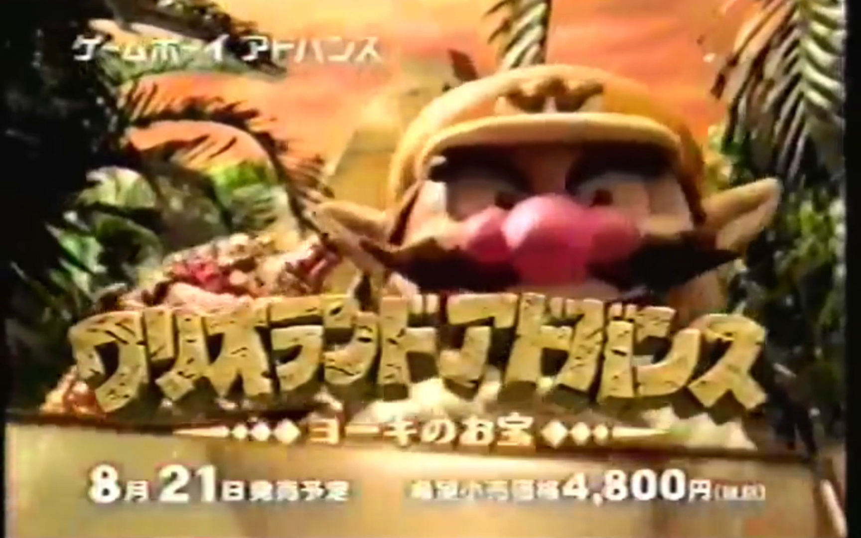 【怀旧游戏分享】gba篇《瓦里奥大陆4》