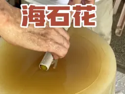 Tải video: 超大海鲜果冻，你吃过吗？