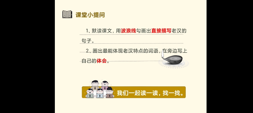 小学语文课文桥哔哩哔哩bilibili