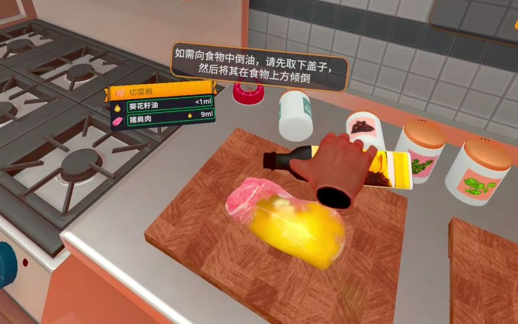 [图]烹饪模拟器 Cooking Simulator VR