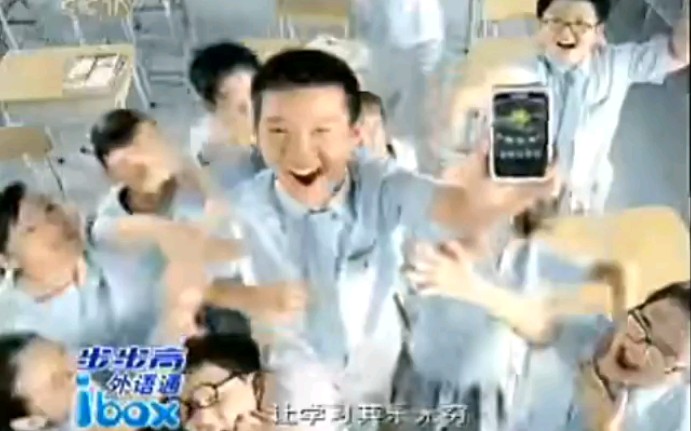 步步高外语通ibox学习机广告