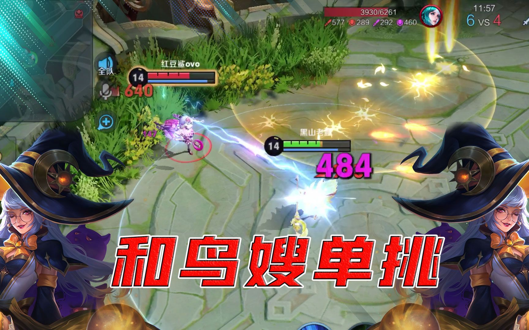 和鸟嫂单挑,打哭鸟嫂!老鸟气不过,直接上号二打一!