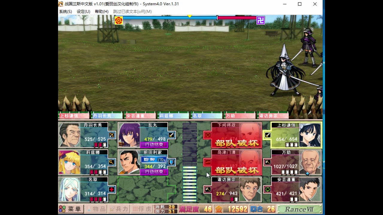 地域压之类rpg战国兰斯第四篇灭天志狸猫还有一群哈哈哈哈哈尼