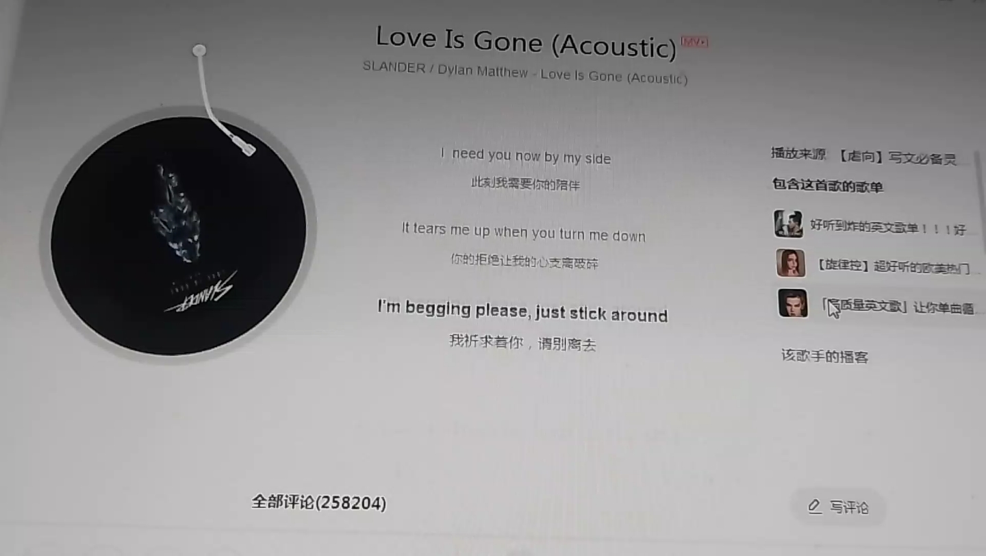 [图]《Love Is Gone (Acoustic)》cover：SLANDER/Dylan Matthew