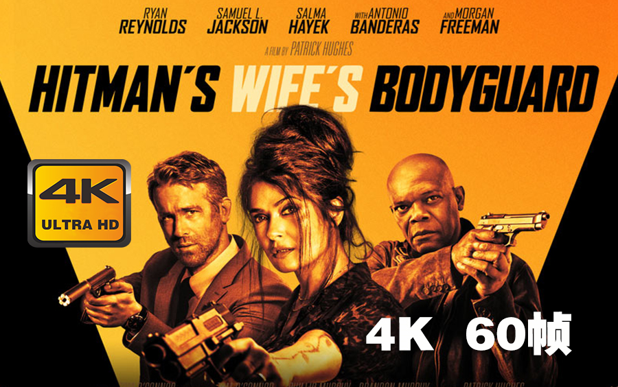 [图]4K 60帧 | 杀手妻子的保镖 The Hitman's Wife's Bodyguard  #1 预告片 (2021)  | 预告 | CC 字幕 | To