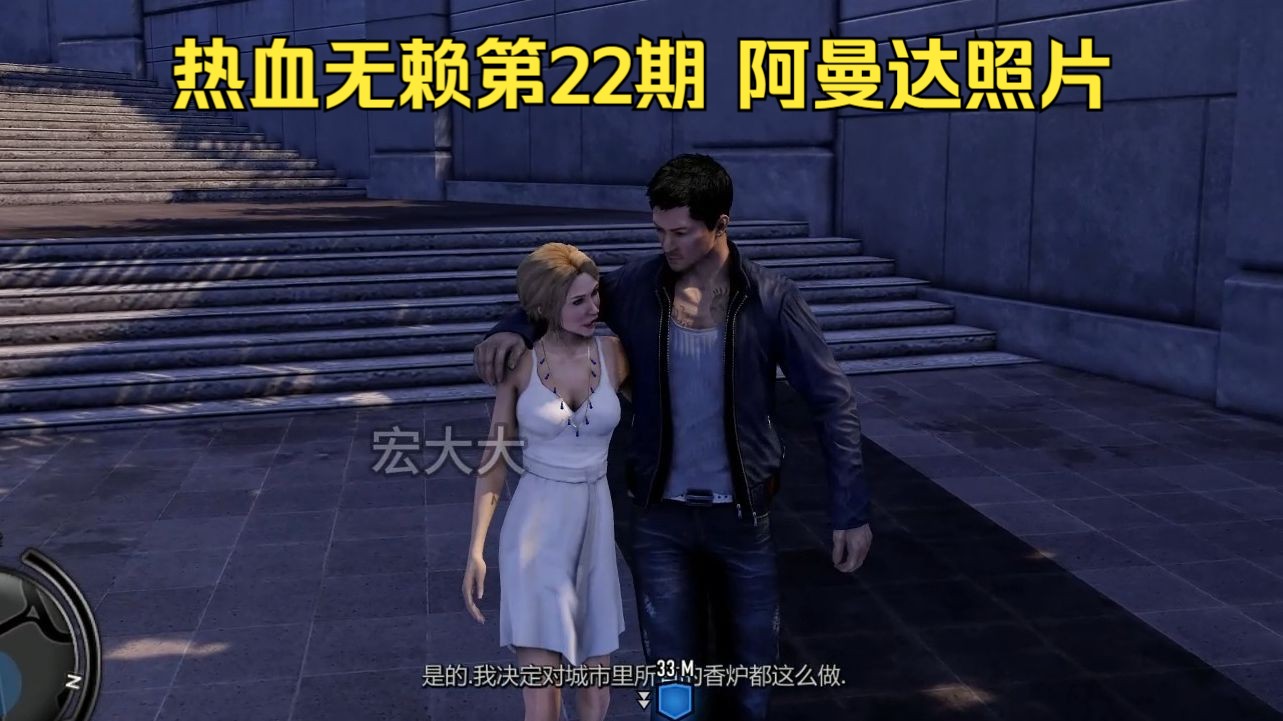 热血无赖第22期 阿曼达照片