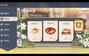 Скачать видео: 「原神」今日的饭菜，你送了吗？又是送饭的一天~