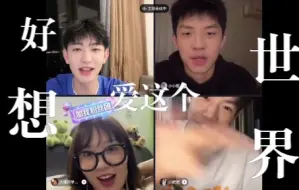 Video herunterladen: 陈律直播4人PK 小肥肥 小小脏 大瑶同学remix 微型修罗场