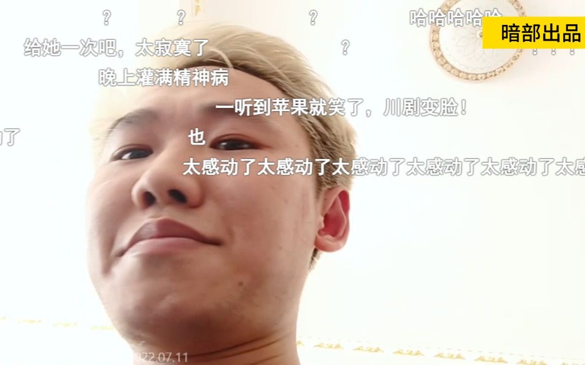 【达州一家亲】刘怂因为冰冰回达州,冰冰有点哈人,刘母在耍rap,全程无尿点,全是活,不看后悔一辈子!!!!哔哩哔哩bilibili