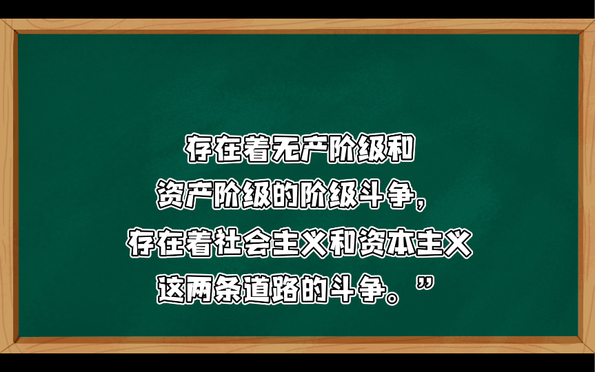 迎春:继续革命理论是过渡时期的马克思主义(中)继续革命理论的主要内容政治文化经济领域的革命过渡时期始终存在着阶级斗争和两条道路的斗争——...