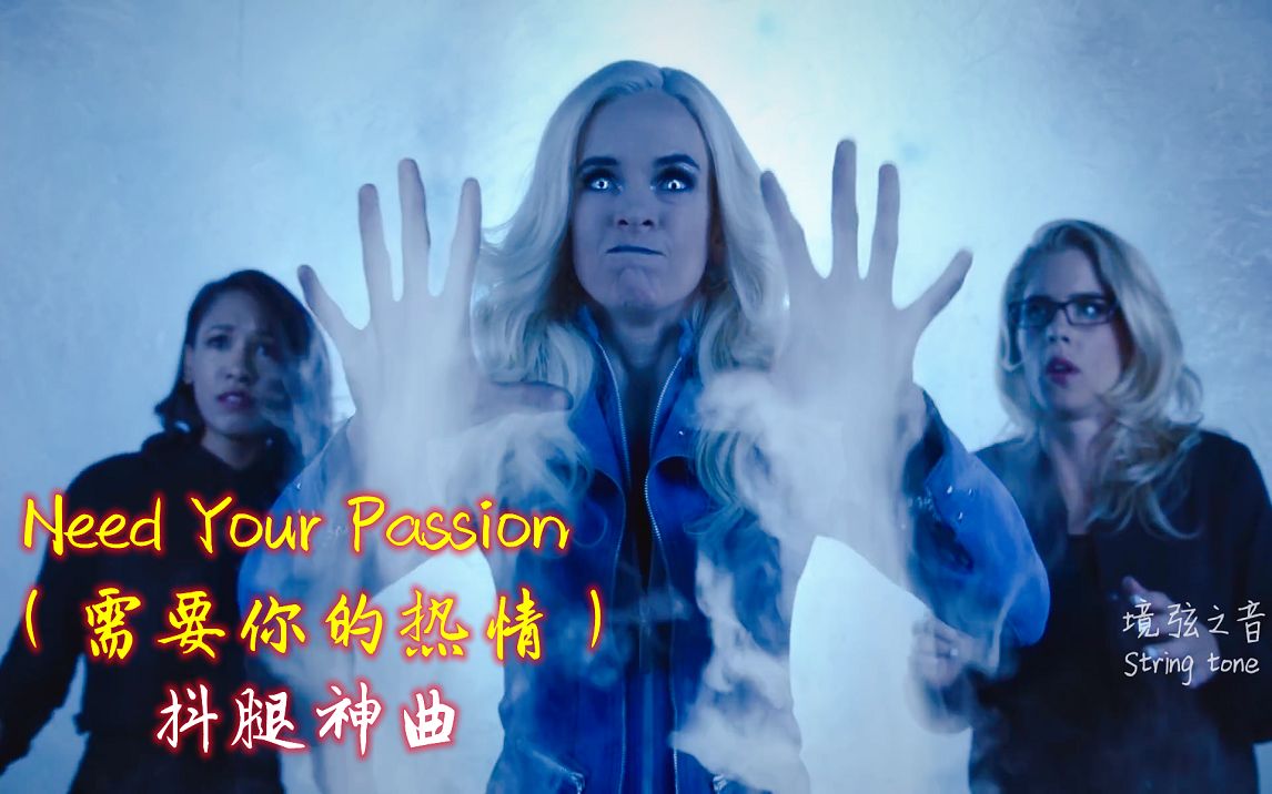 [图]抖腿神曲《Need Your Passion》需要你的热情，旋律优美带感