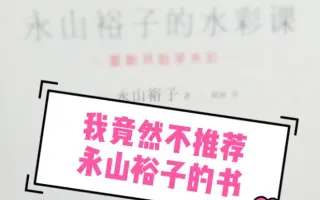 山中裕子 搜索结果 哔哩哔哩 Bilibili