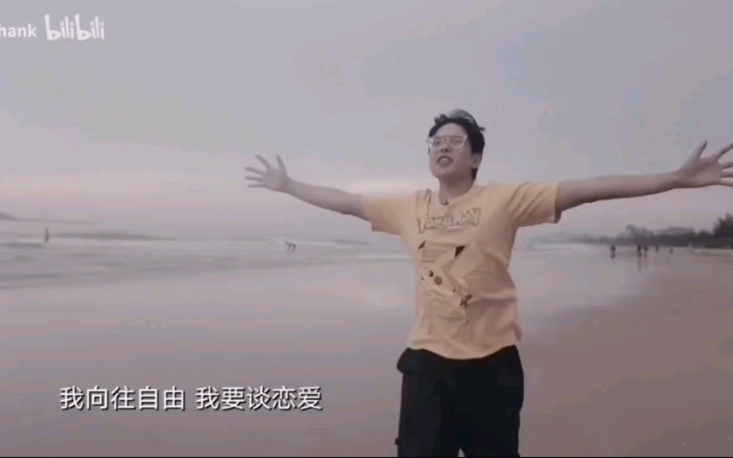 散人我向往自由连图图片