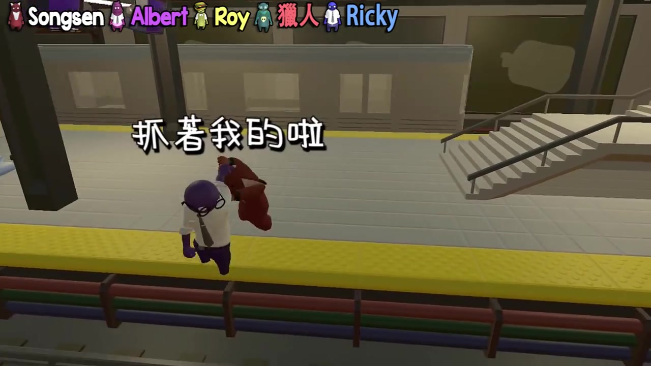 [图]泡中國妹！- Gang Beasts 搞笑片段