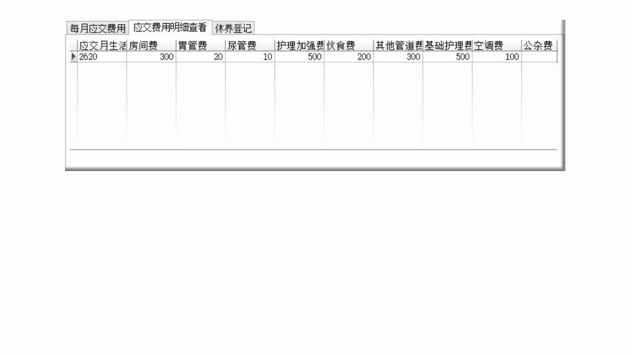 养老院医养结合管理系统:养老院管理好帮手 信息化管理软件 让管理更方便哔哩哔哩bilibili