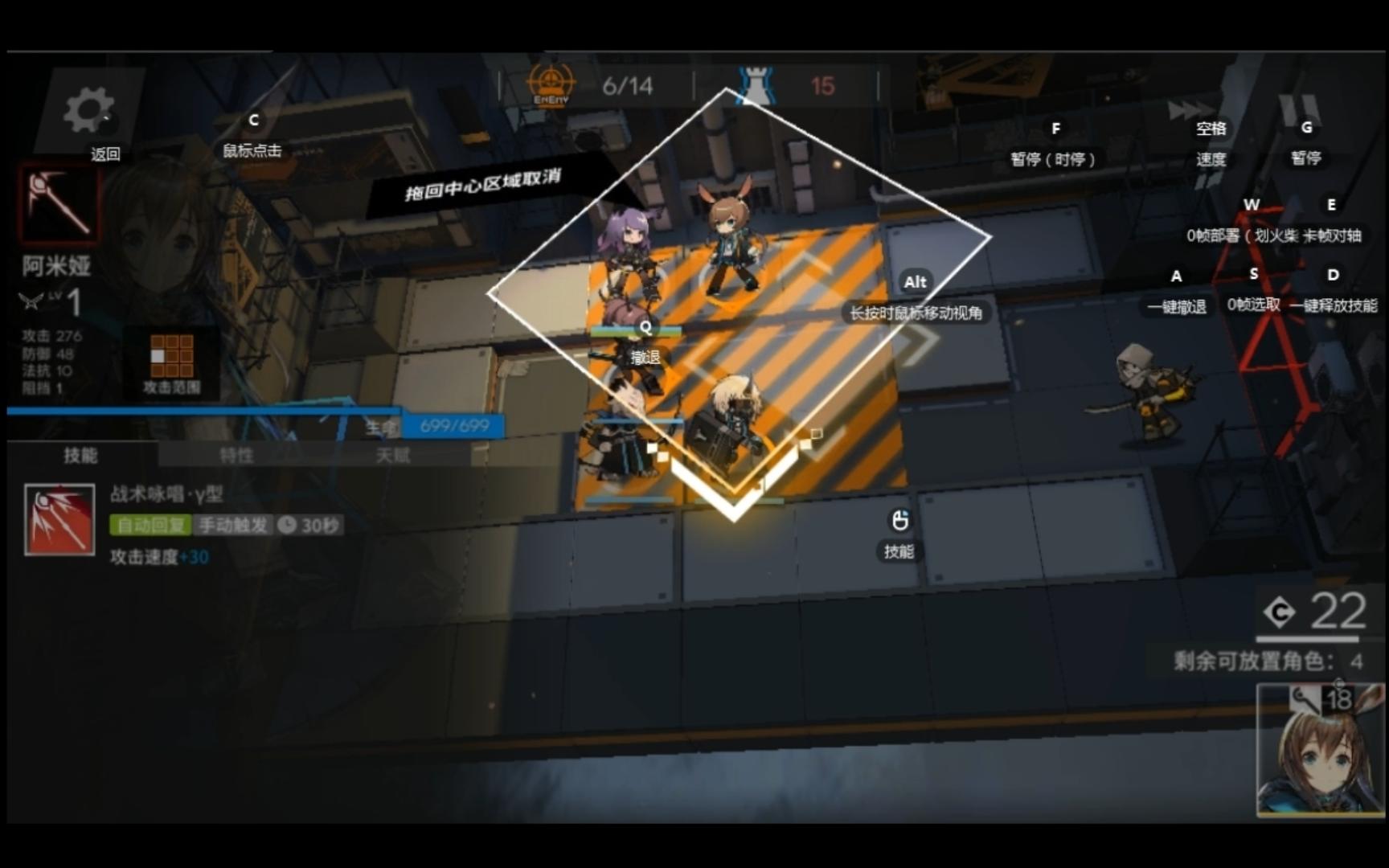 明日方舟-新手教程-tr-2定向瞄准