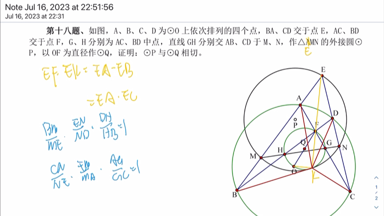 易湃的高联难度平几百题 第十八题哔哩哔哩bilibili